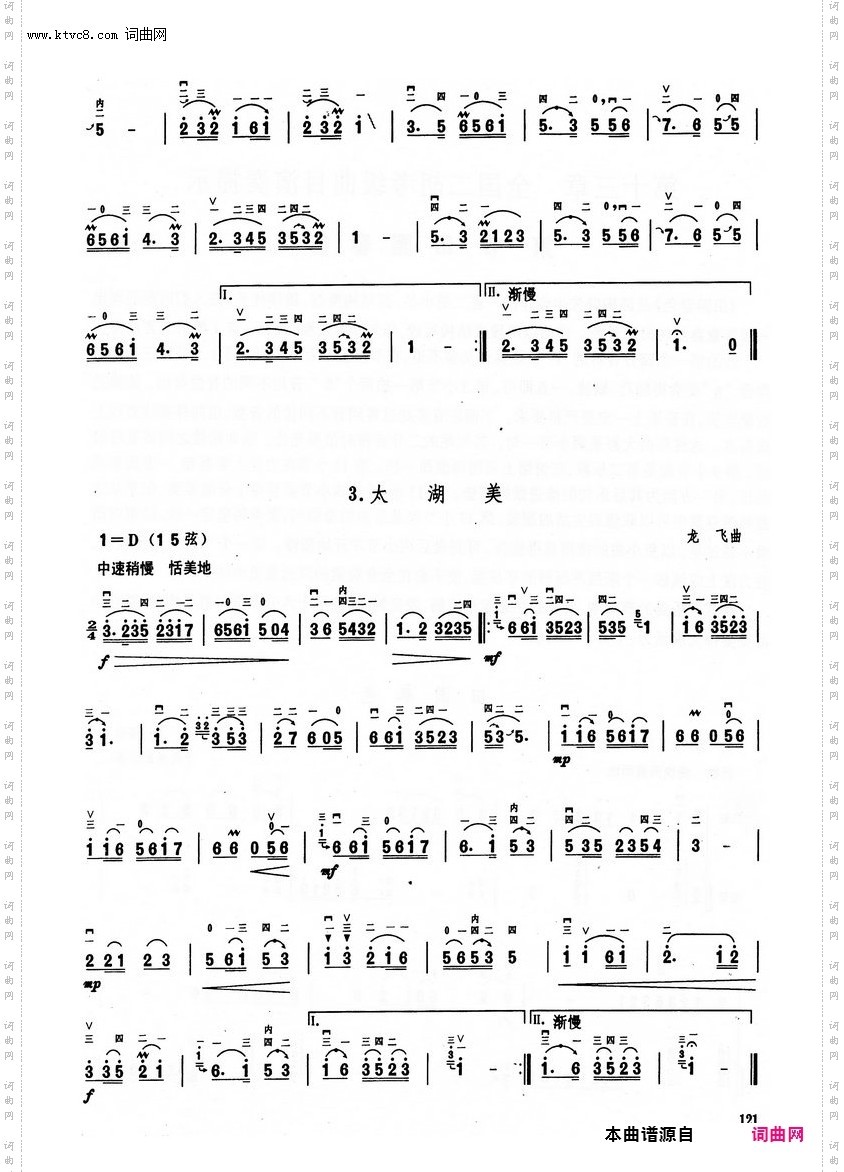 其他曲谱_第12章，第121页/第21小节乐曲
