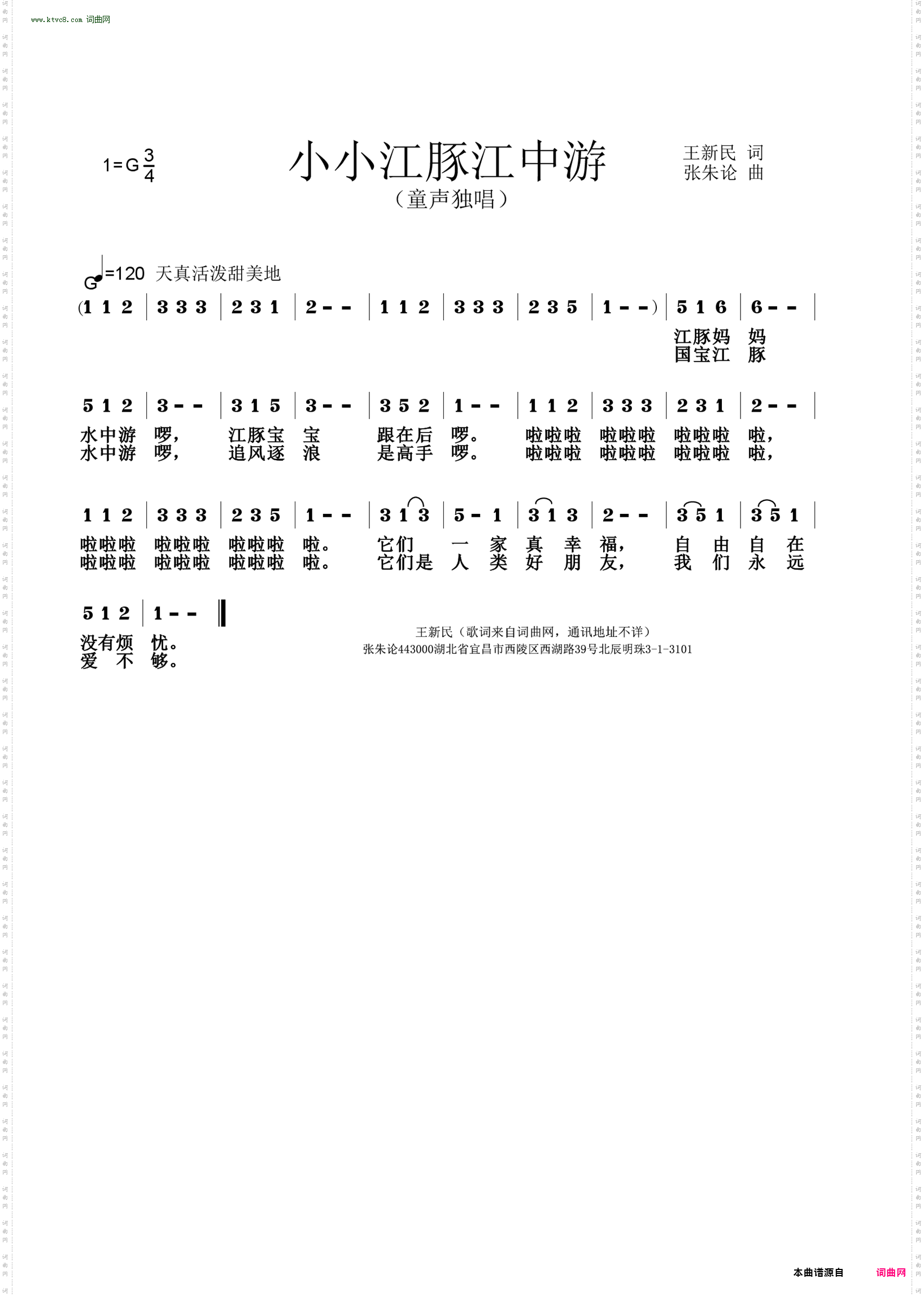 小小江豚江中游