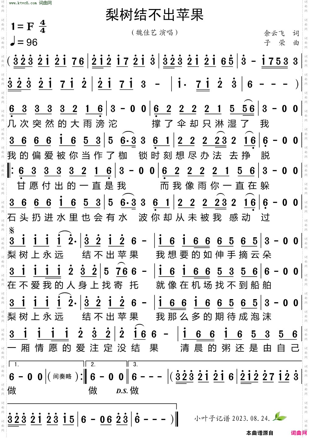 梨树结不出苹果