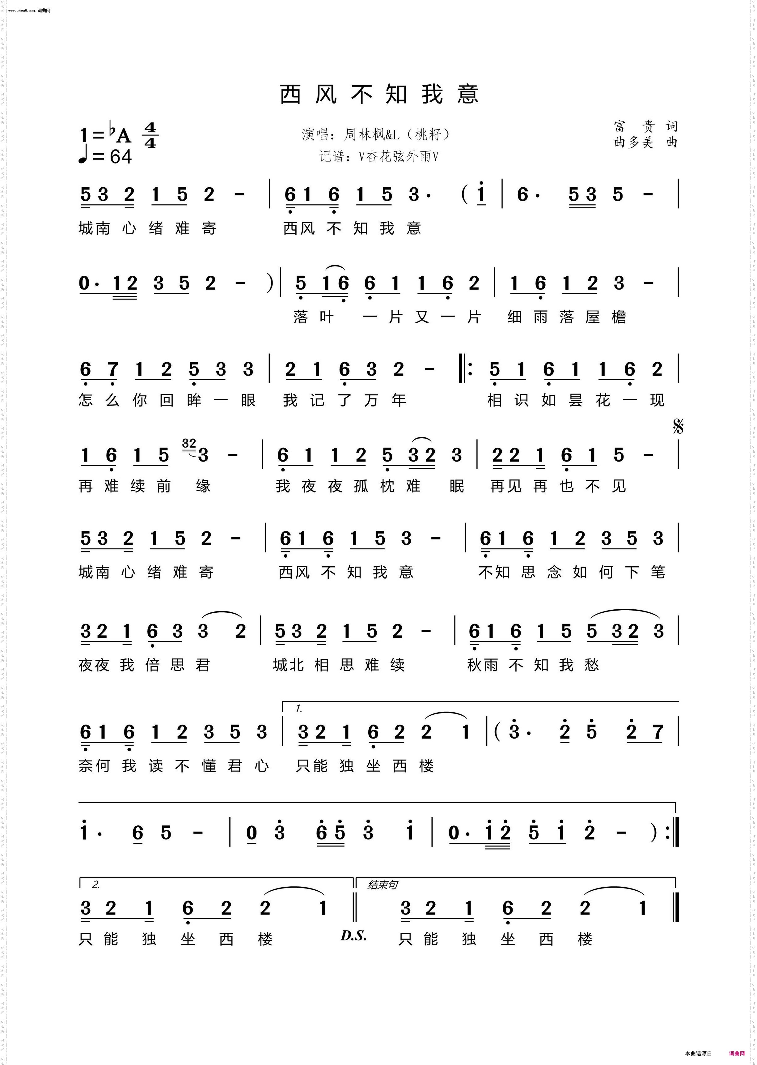西风不知我意