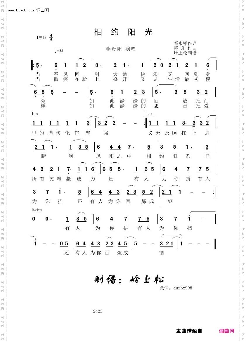 相约阳光