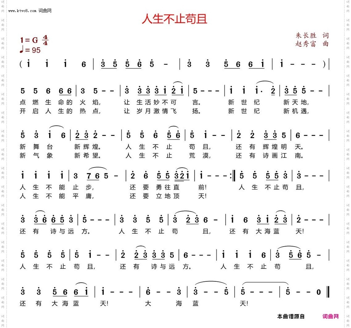 人生不止苟且