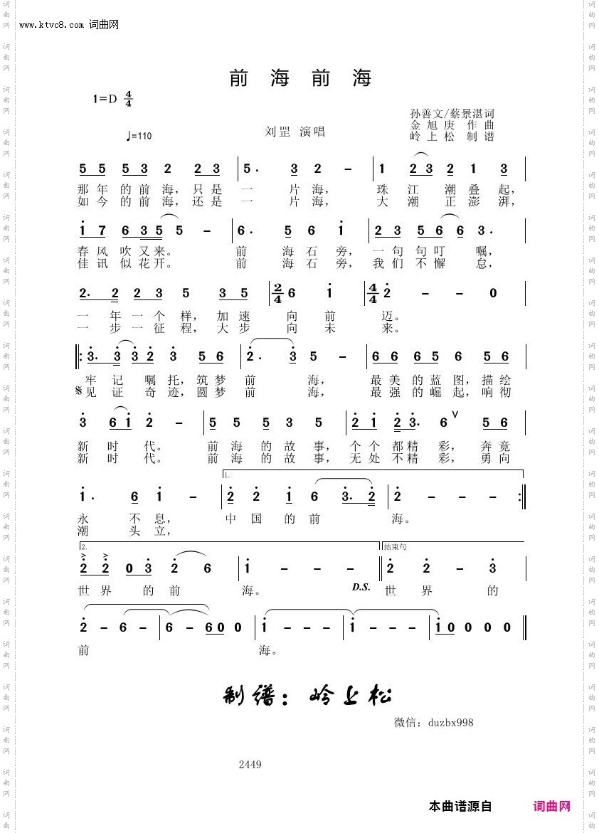 前海前海