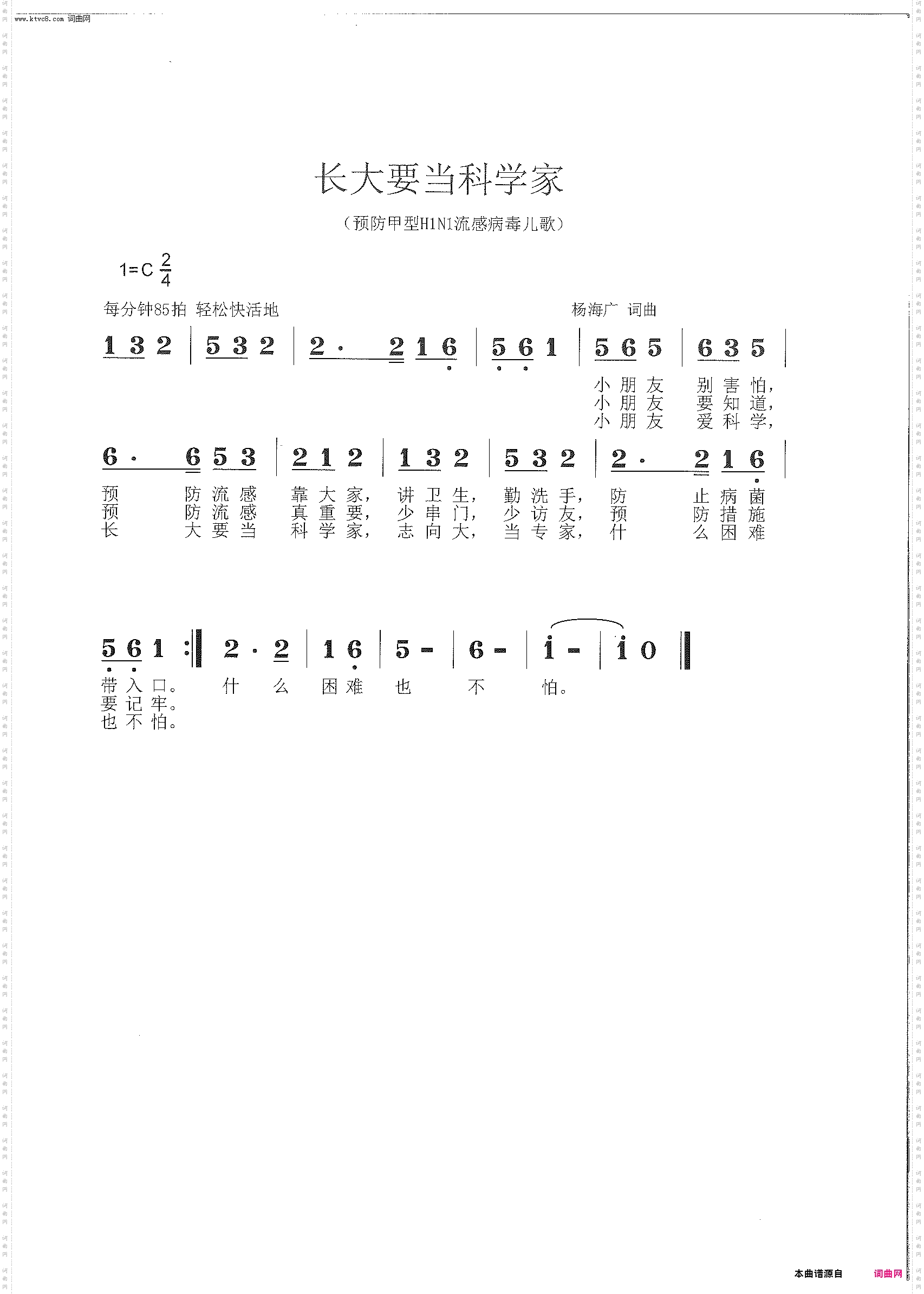 长大要当科学家