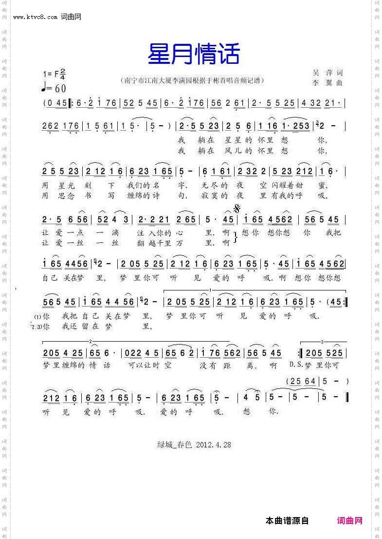星月情话_于彬
