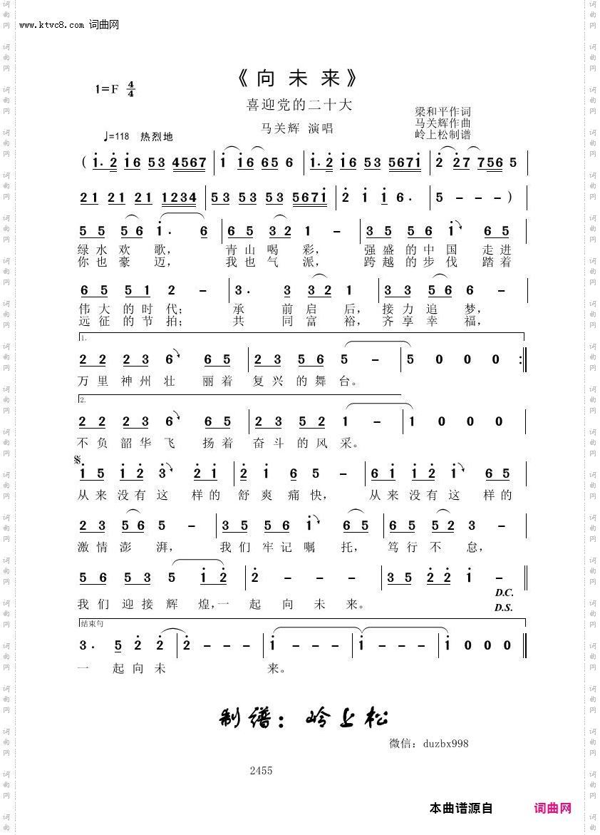 《向未来》