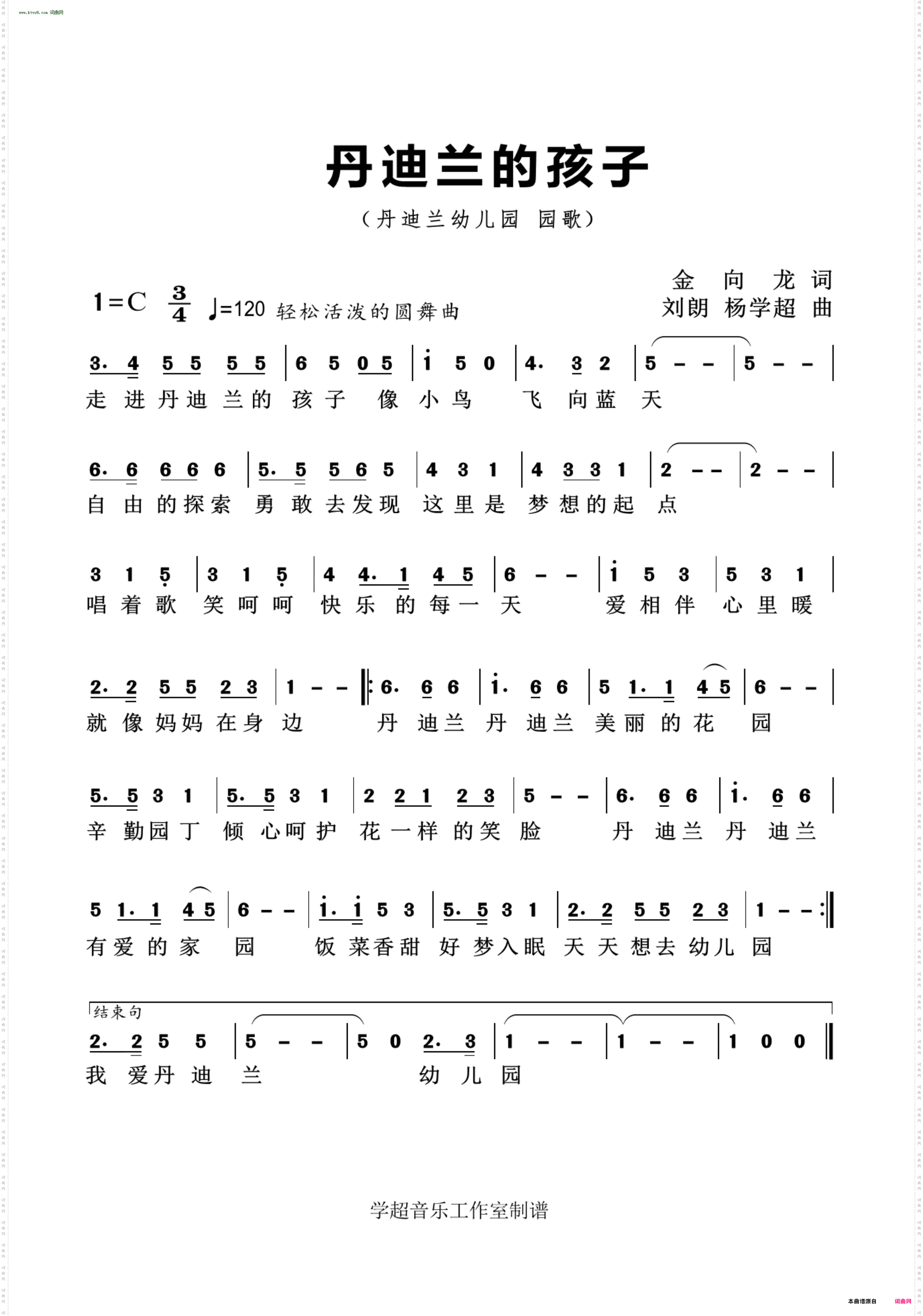 丹迪兰的孩子