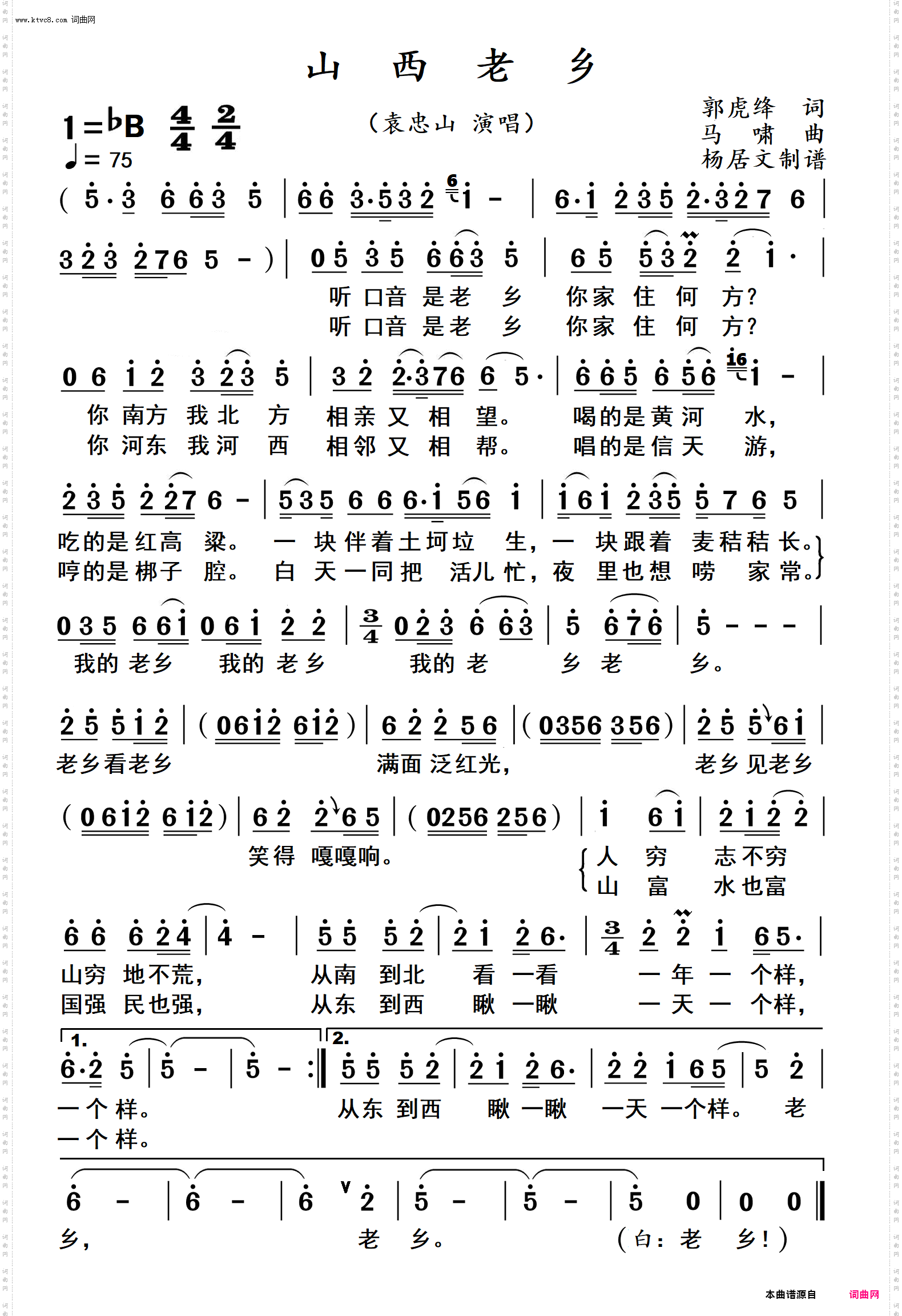 山西老乡