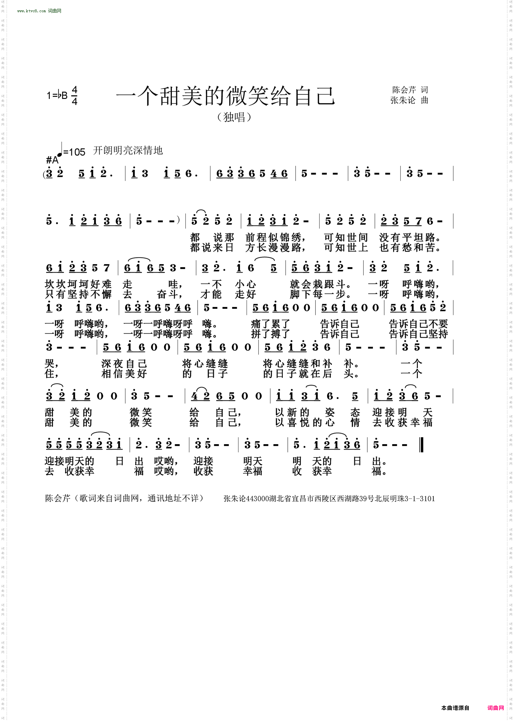 一个甜美的微笑给自己