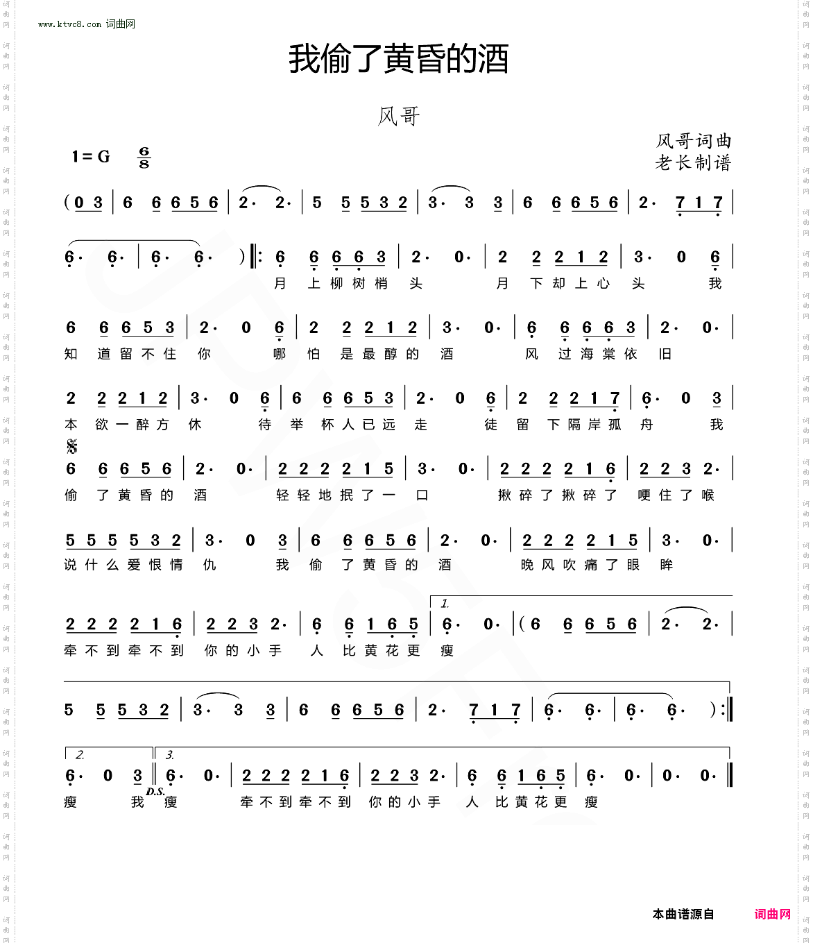 我偷了黄昏的酒