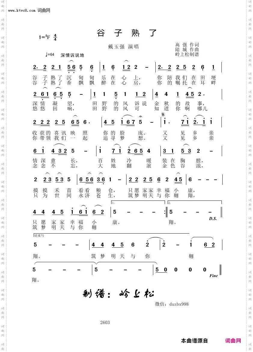 谷子熟了