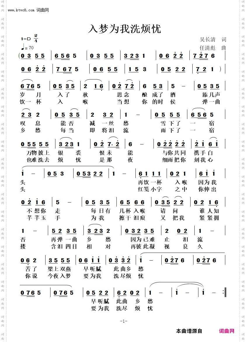 入梦为我洗烦忧