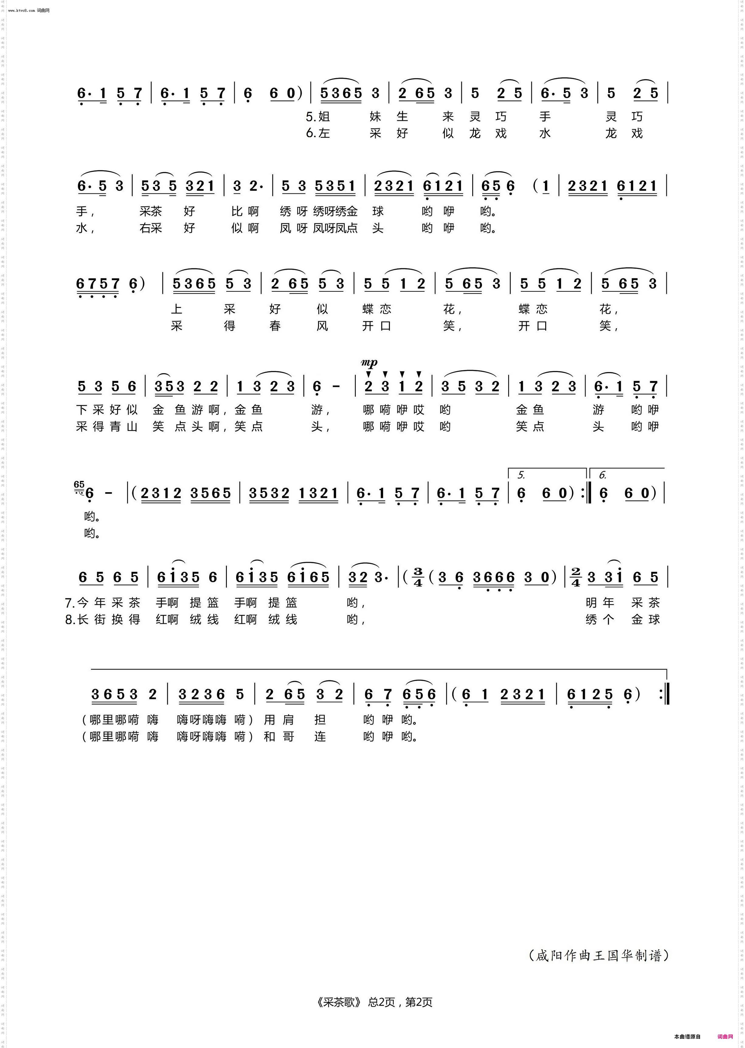 采茶歌_歌舞剧《刘三姐》选曲