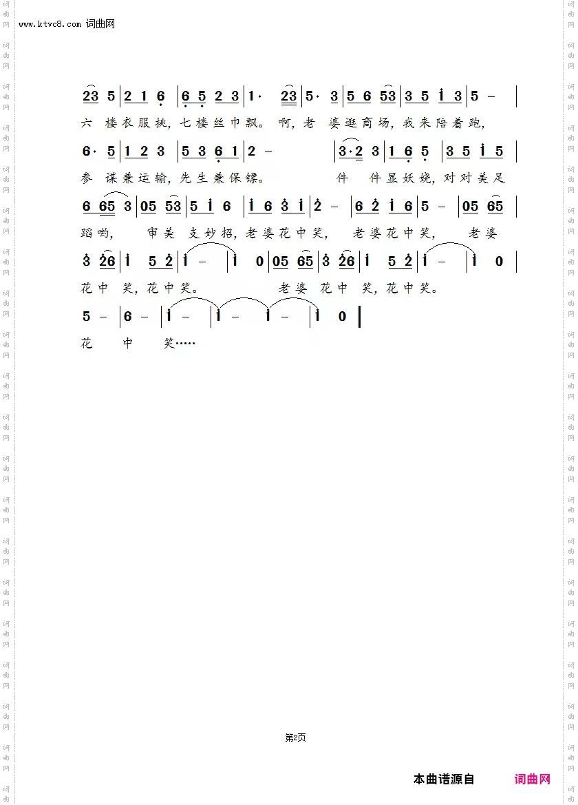 陪着老婆逛商场_快四