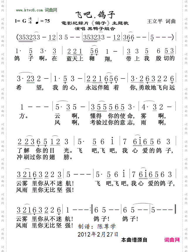‎飞吧，鸽子