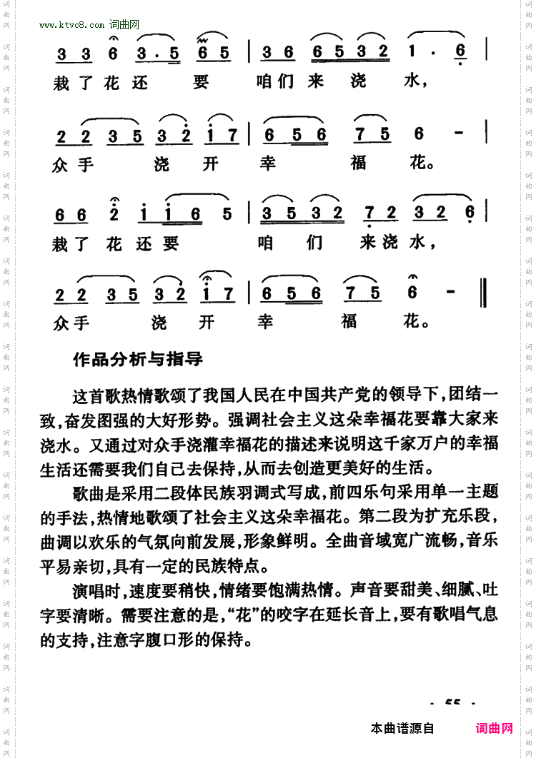 众手浇开幸福花