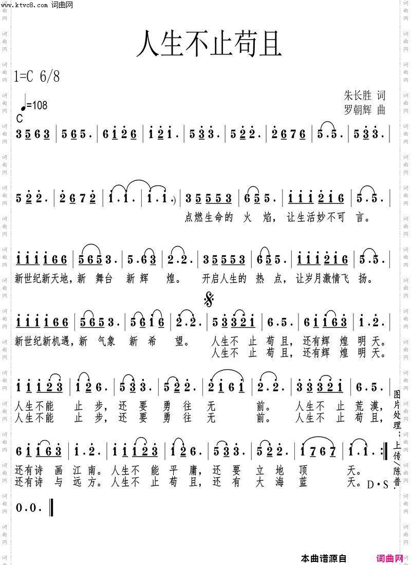 人生不止苟且_独唱歌曲