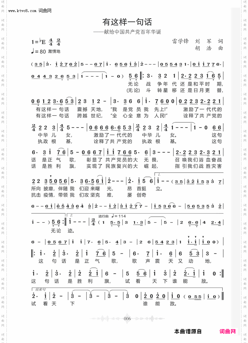 有这样一句话