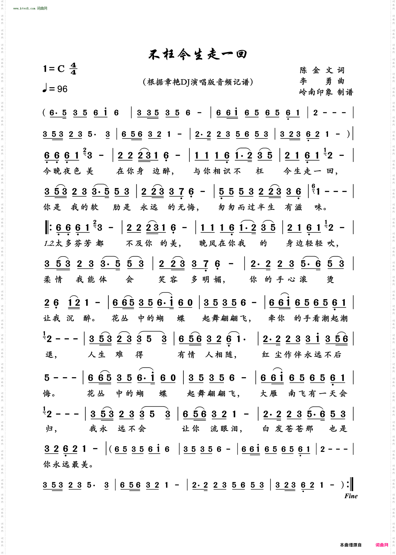 不枉今生走一回