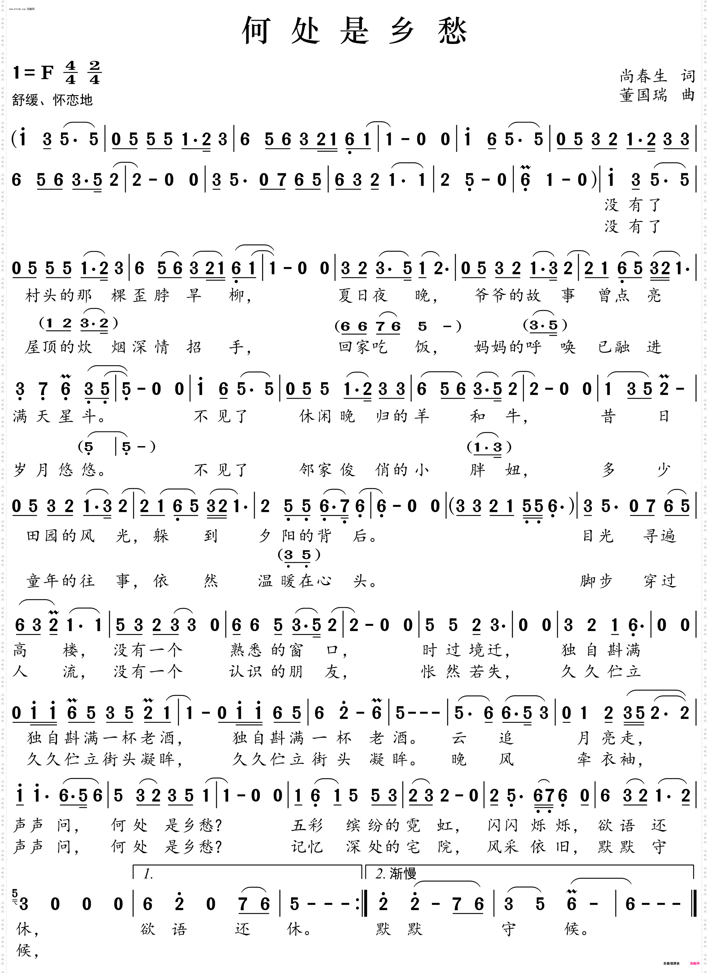 何处是乡愁