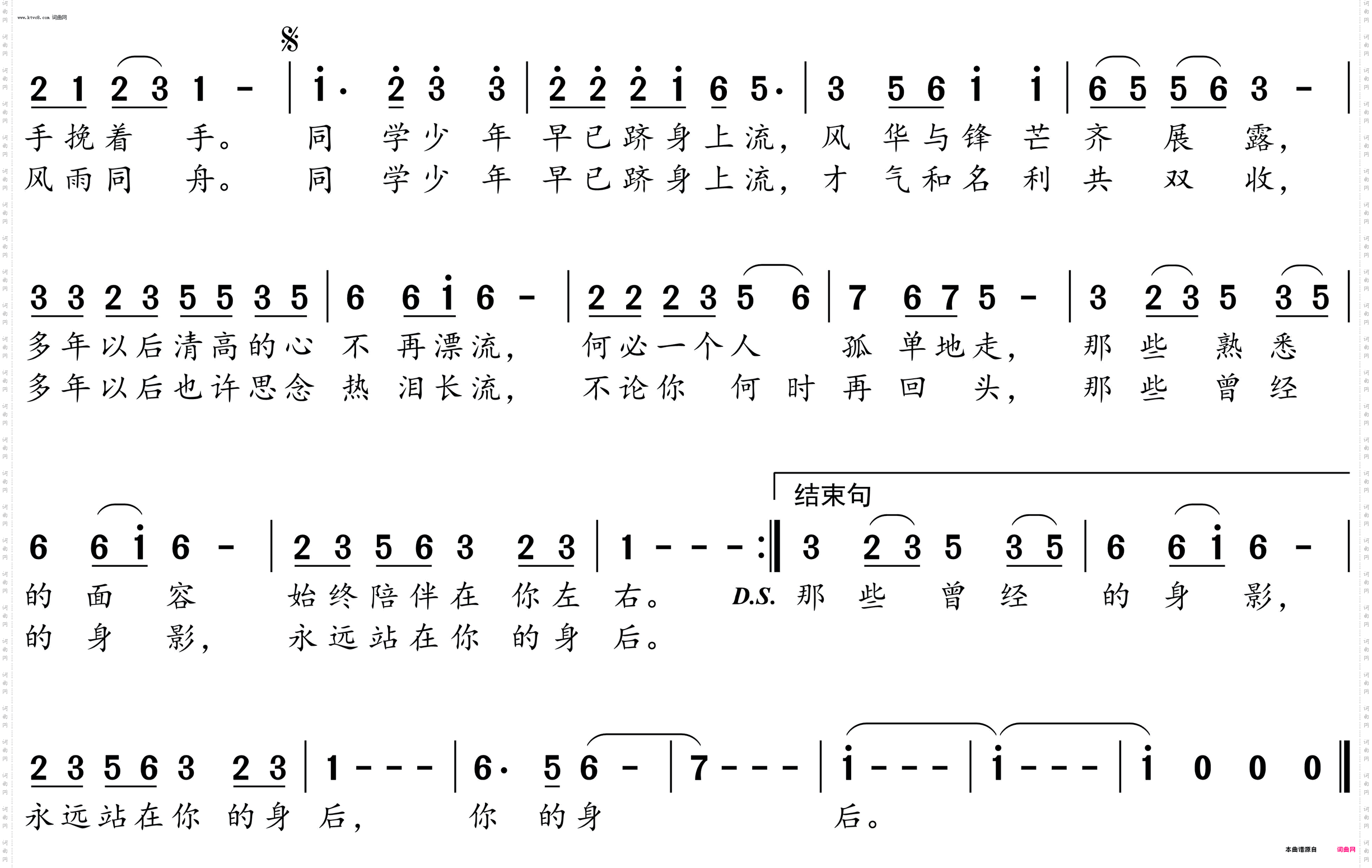同学少年