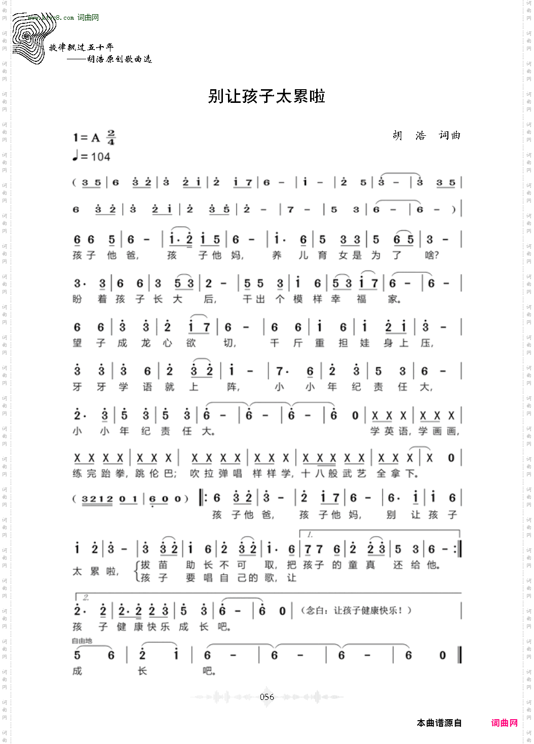 别上孩子太累了