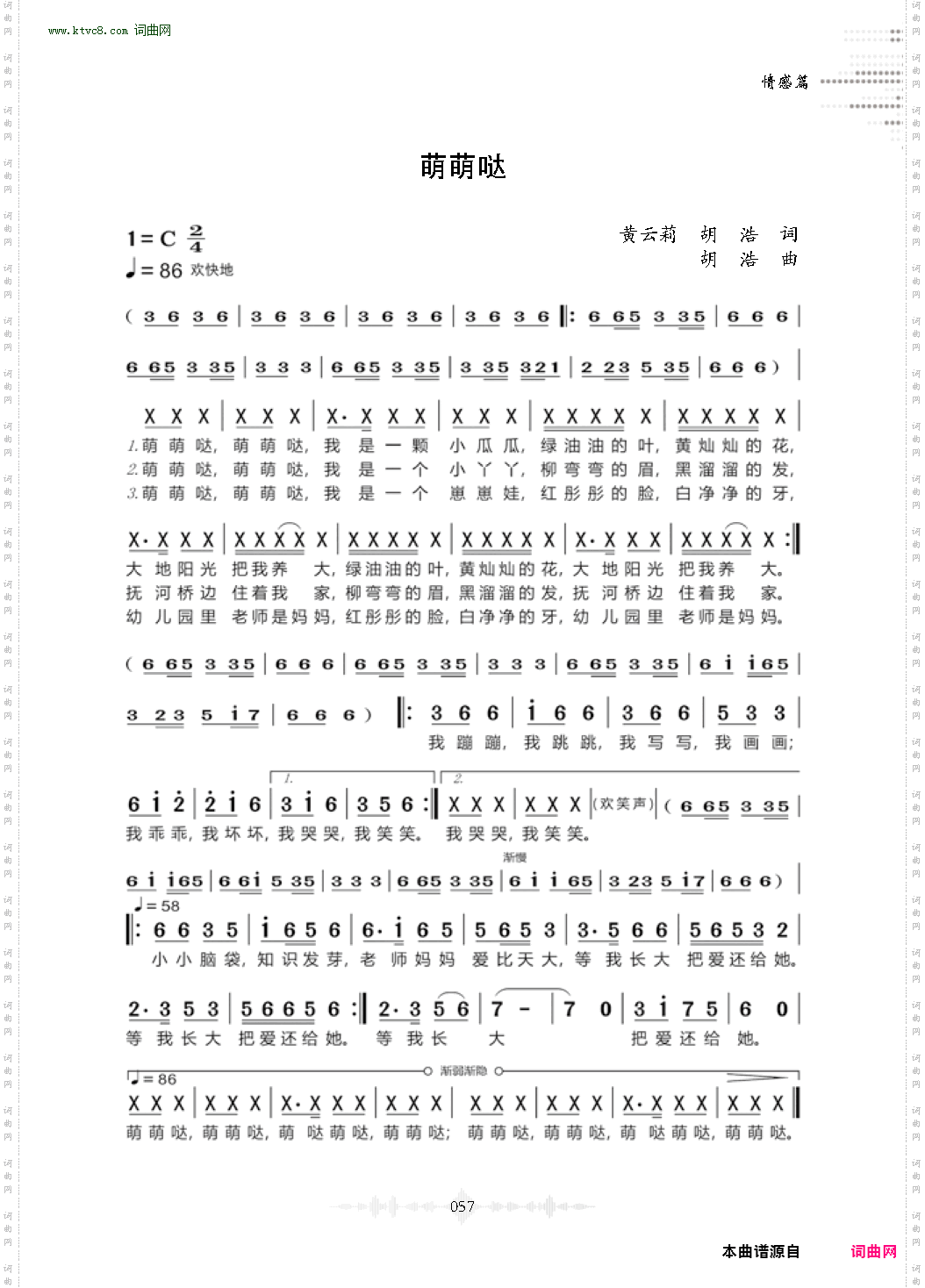 萌萌哒