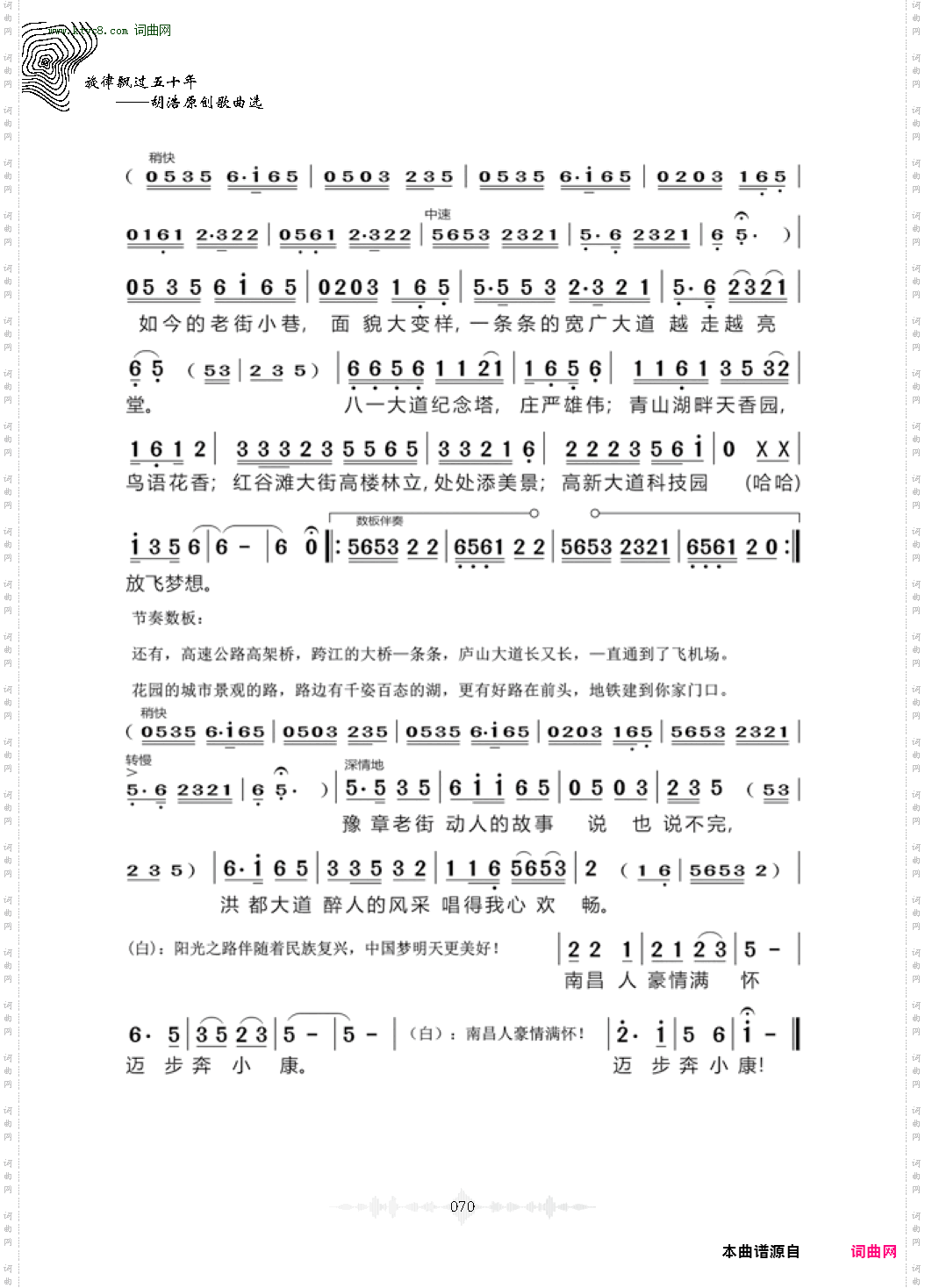 南昌的老街小巷
