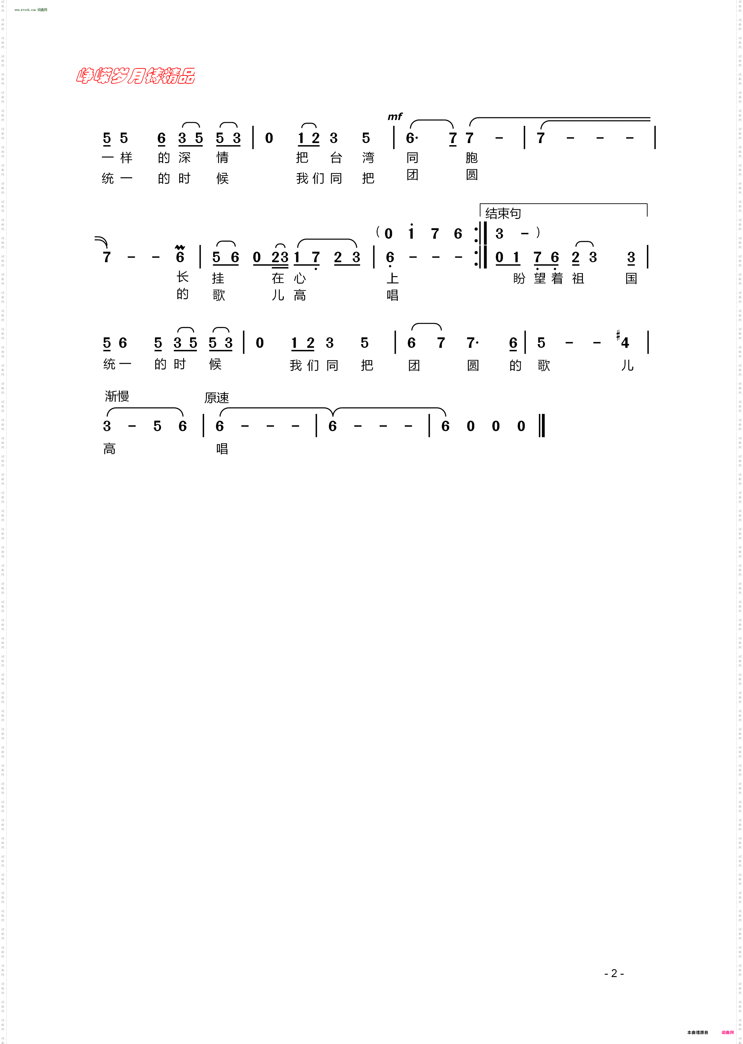 大海一样的深情