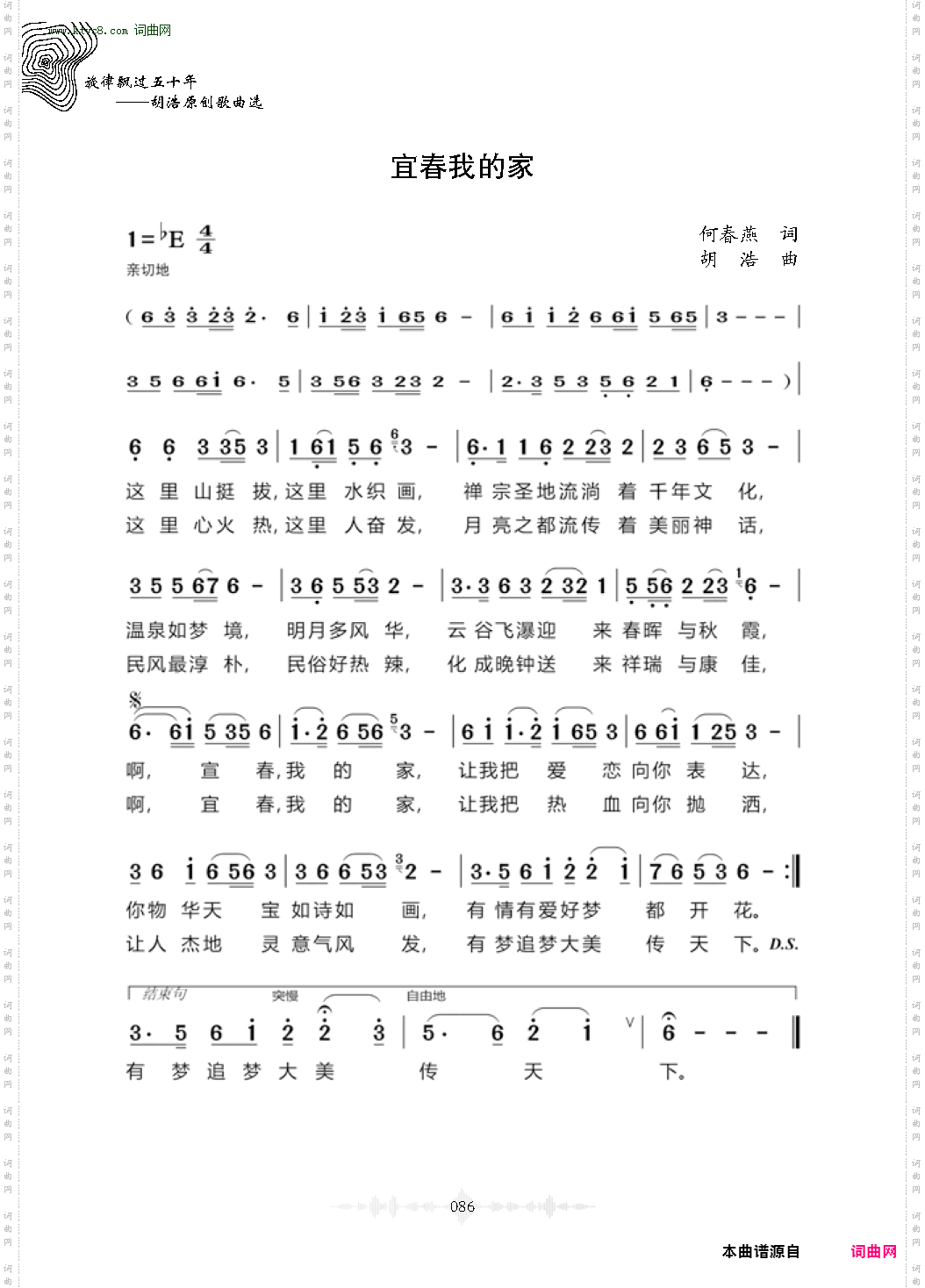 宜春我的家