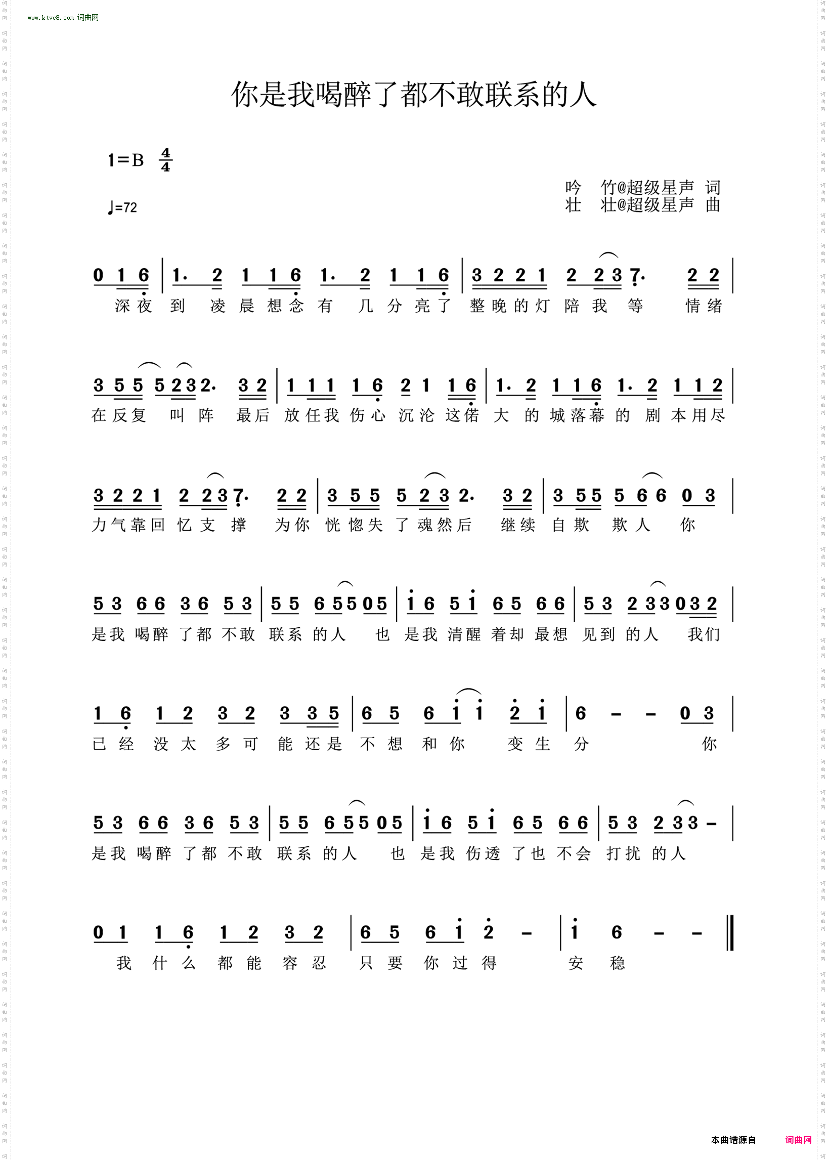 你是我喝醉了都不敢联系的人
