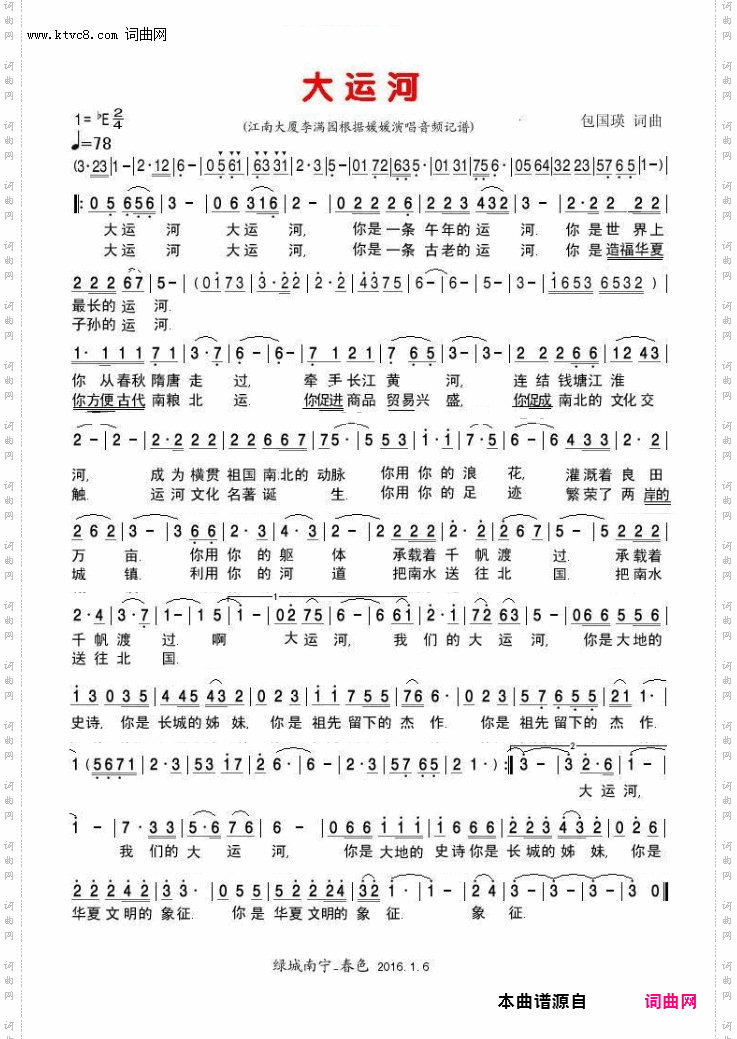 大运河_媛媛