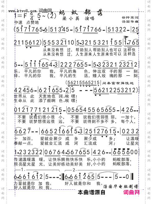蚂蚁部落