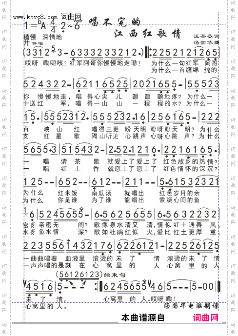 唱不完的江西红歌情