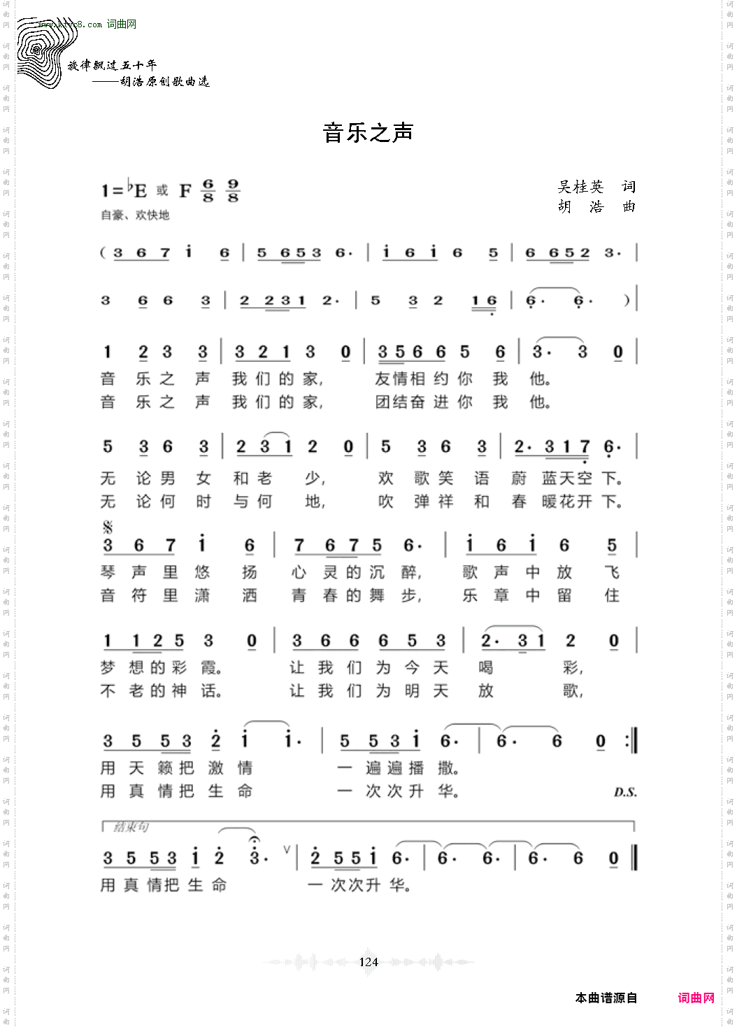 音乐之声
