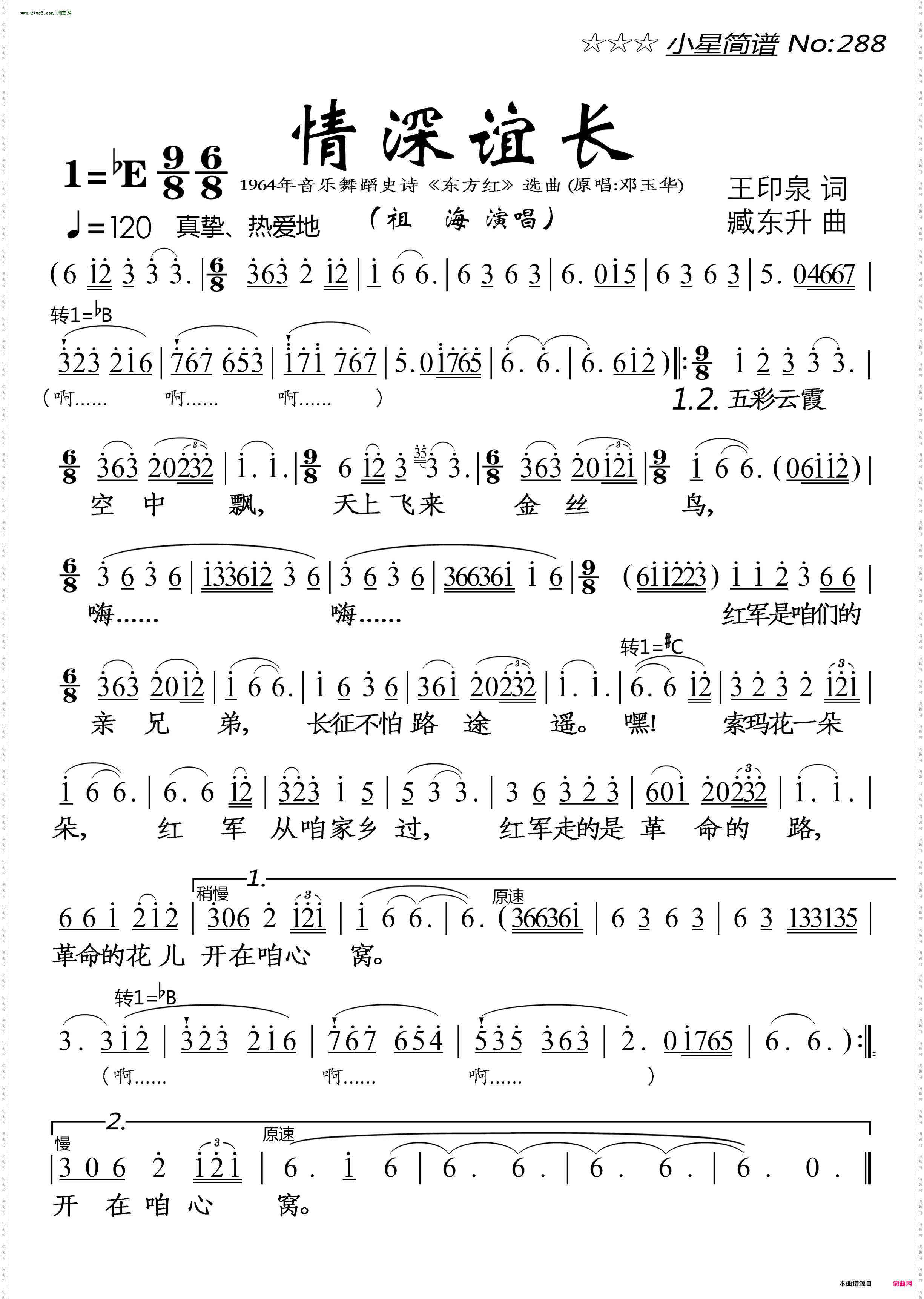 情深意长