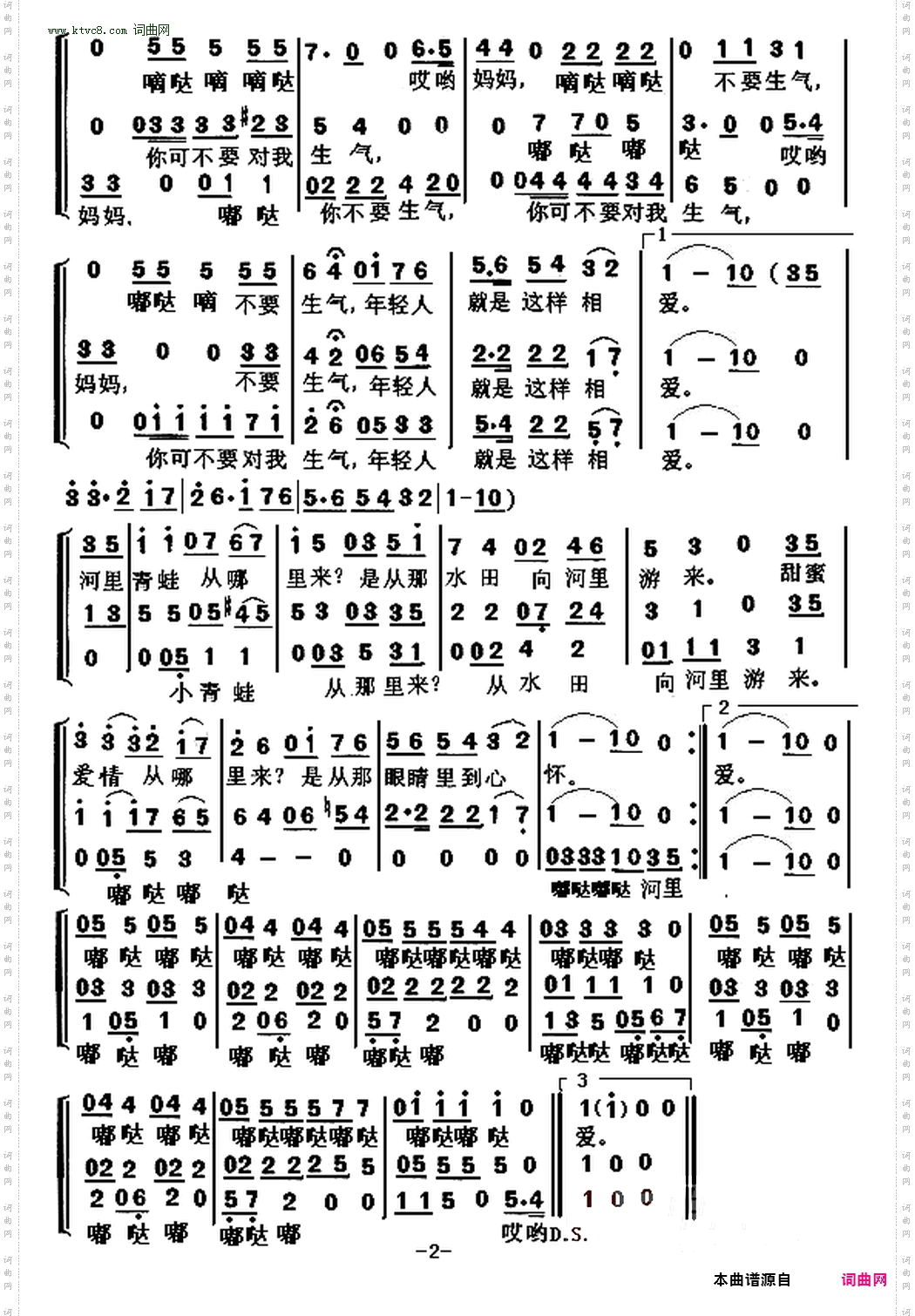 哎哟，妈妈_印度尼西亚民歌