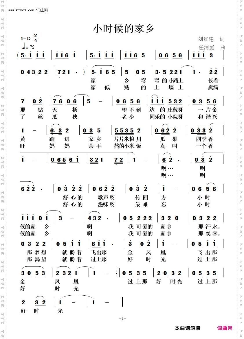 小时候的家乡