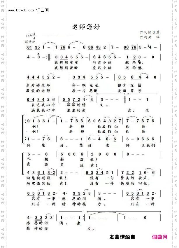 老师你好