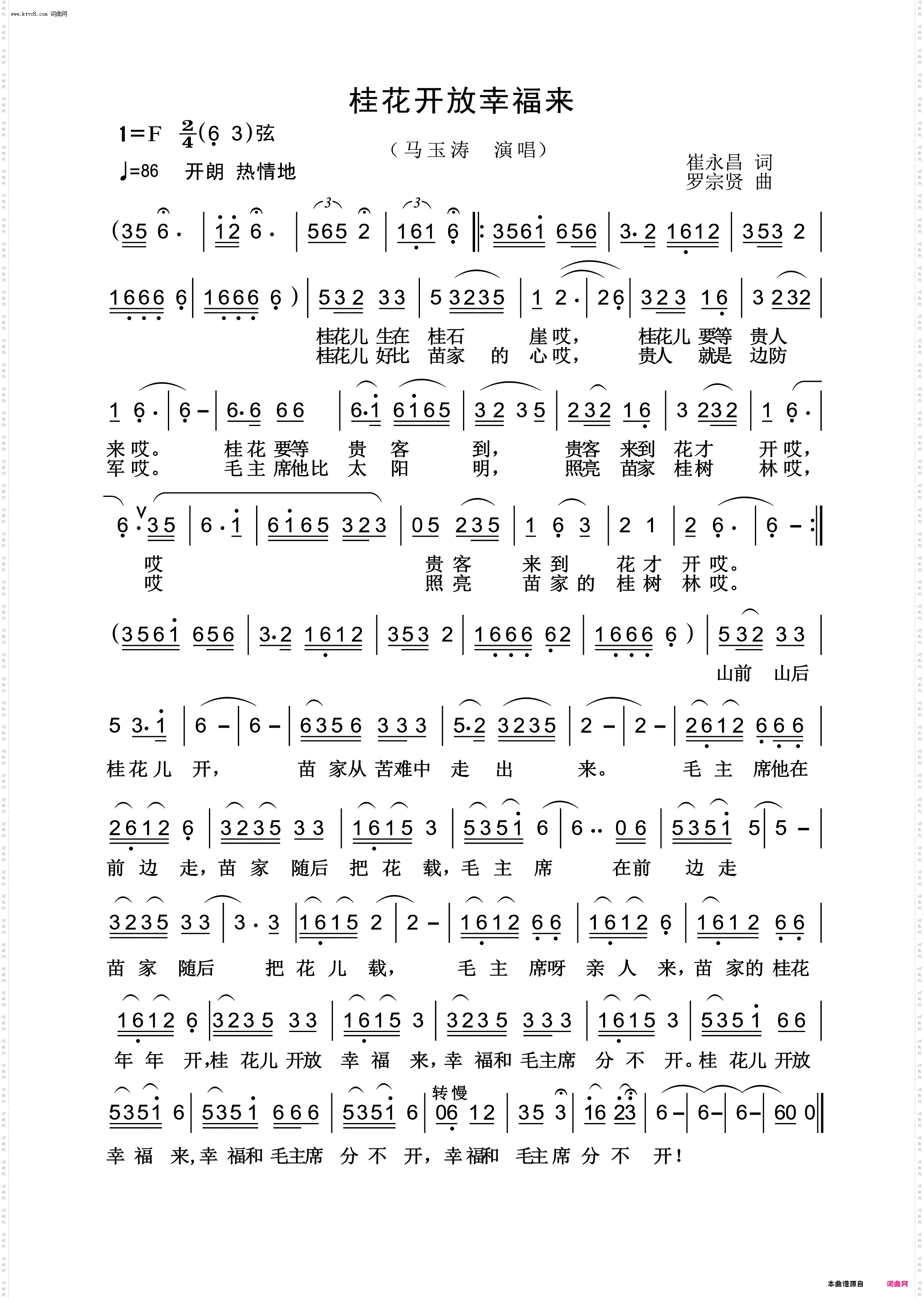桂花开放幸福来