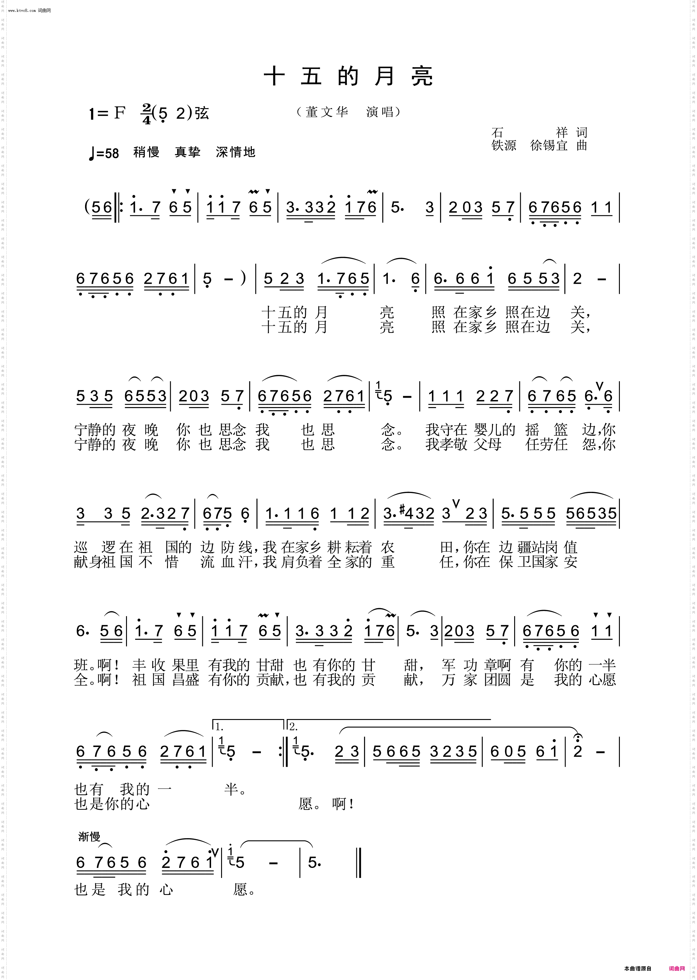 十五的月亮