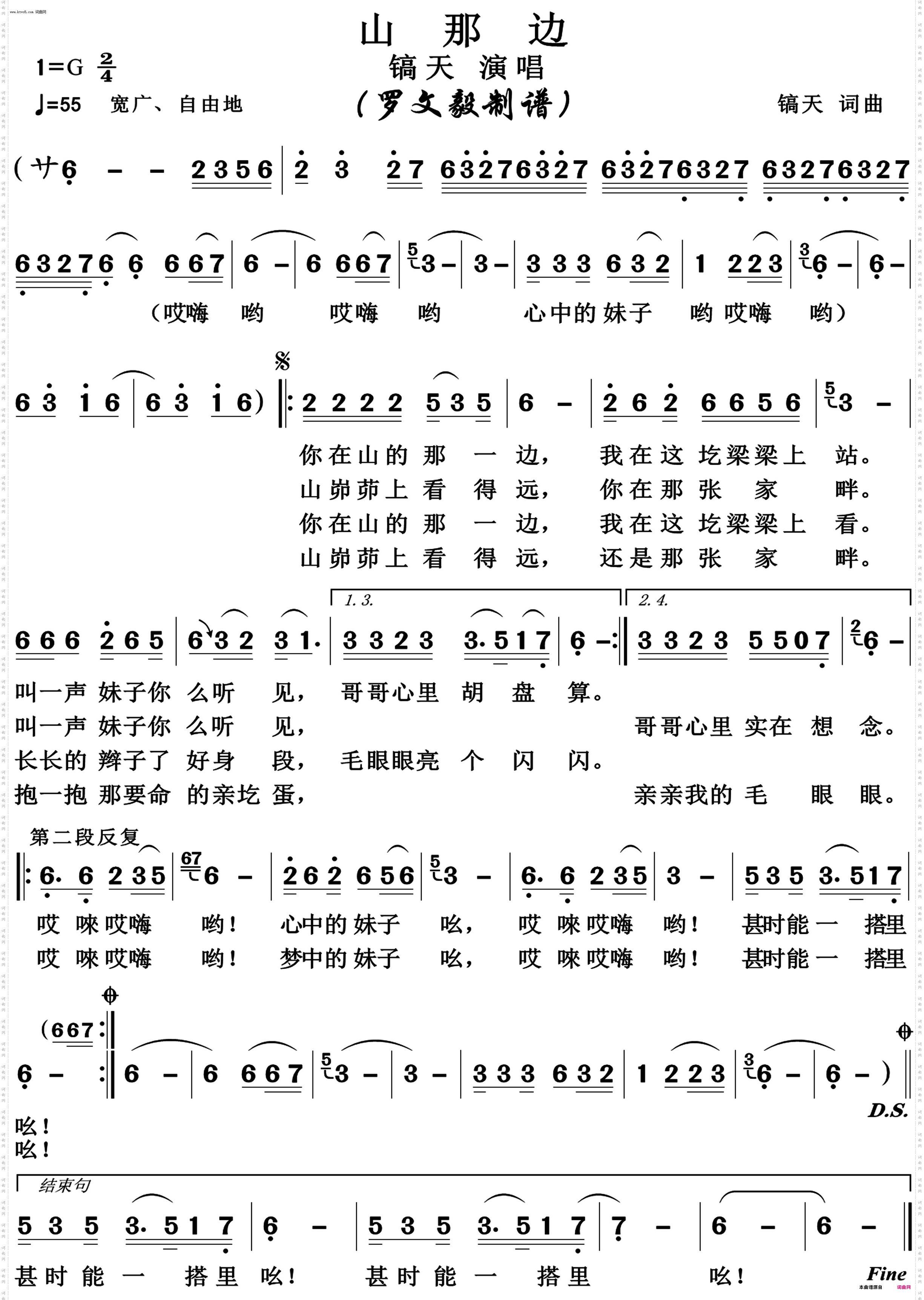 山那边_男版
