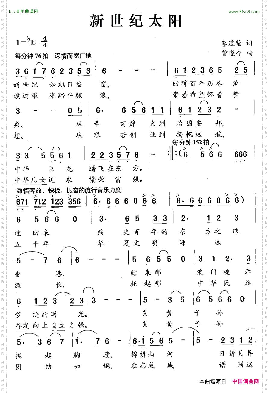 新世纪太阳