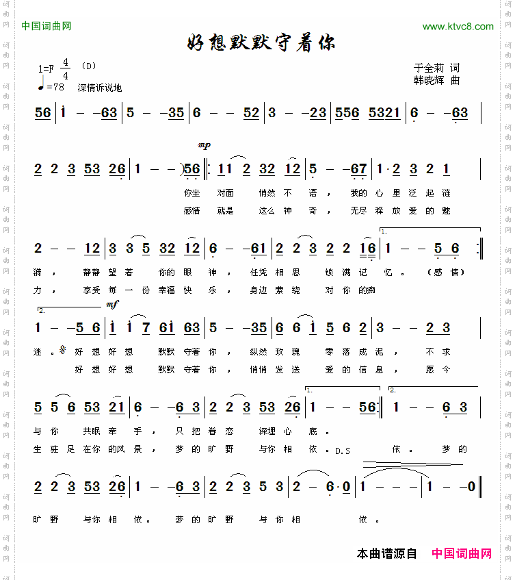 好想默默守着你