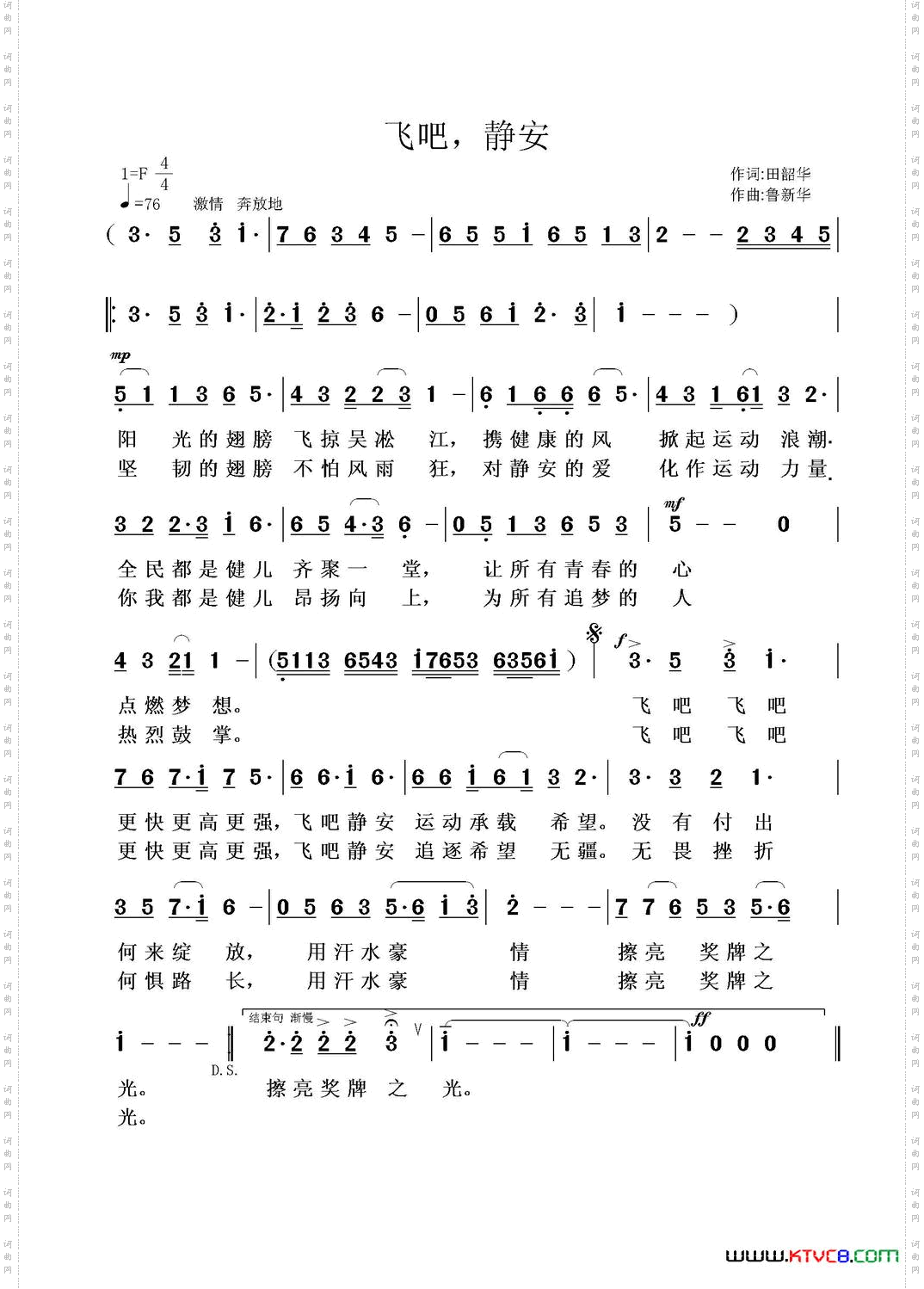 飞吧，静安