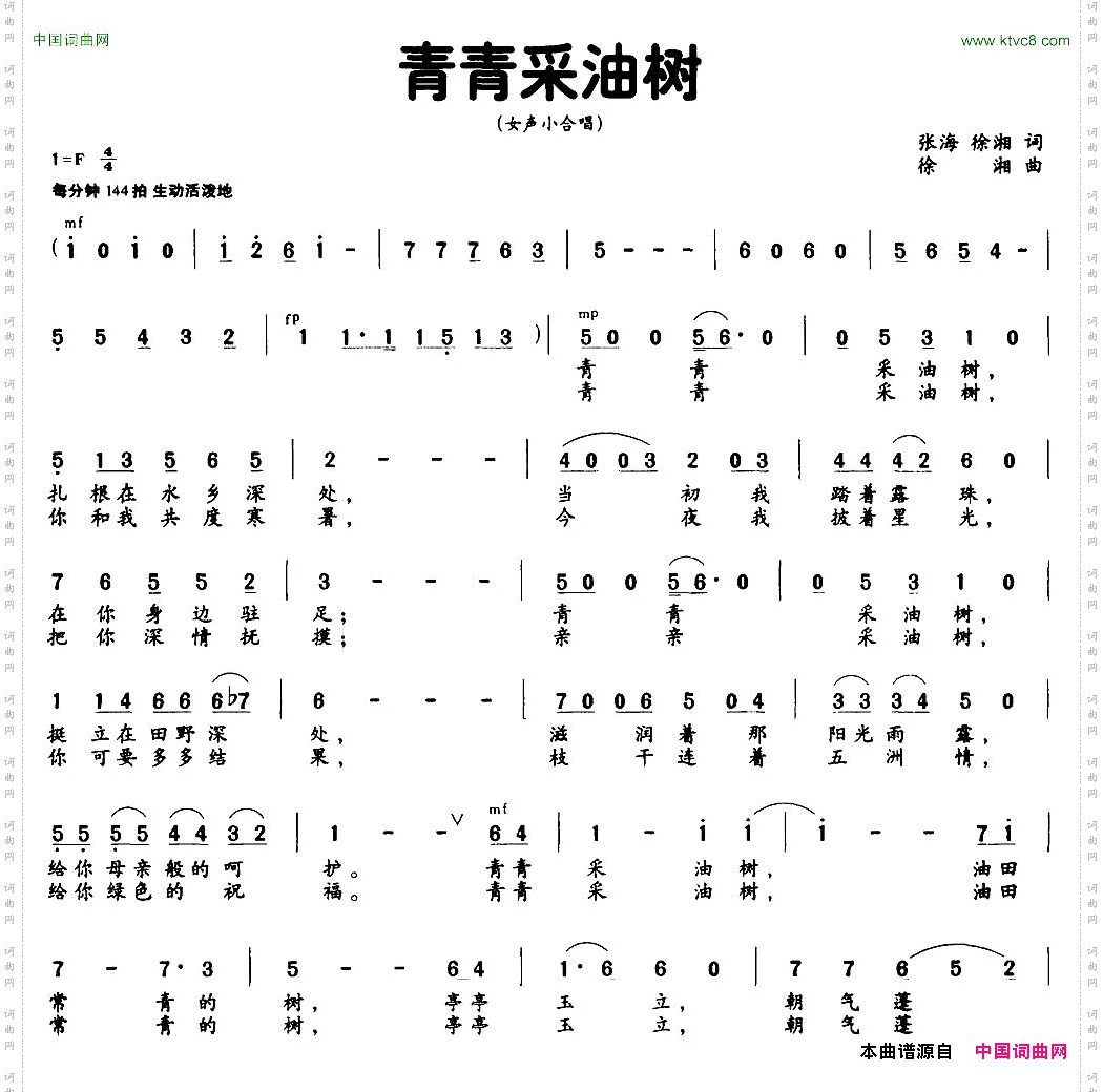 青青采油树