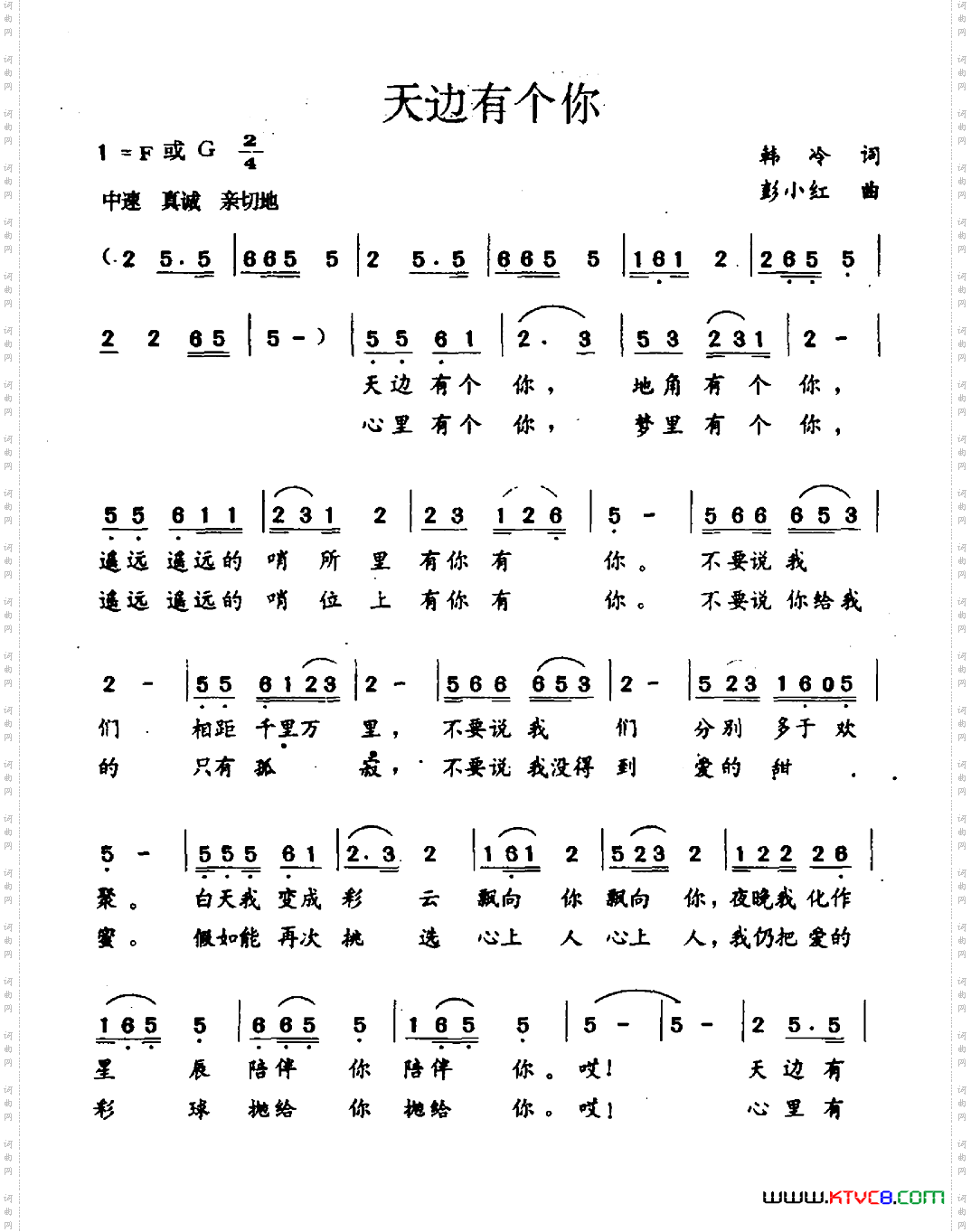 天边有个你