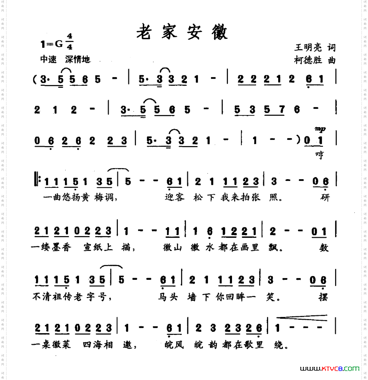 老家安徽