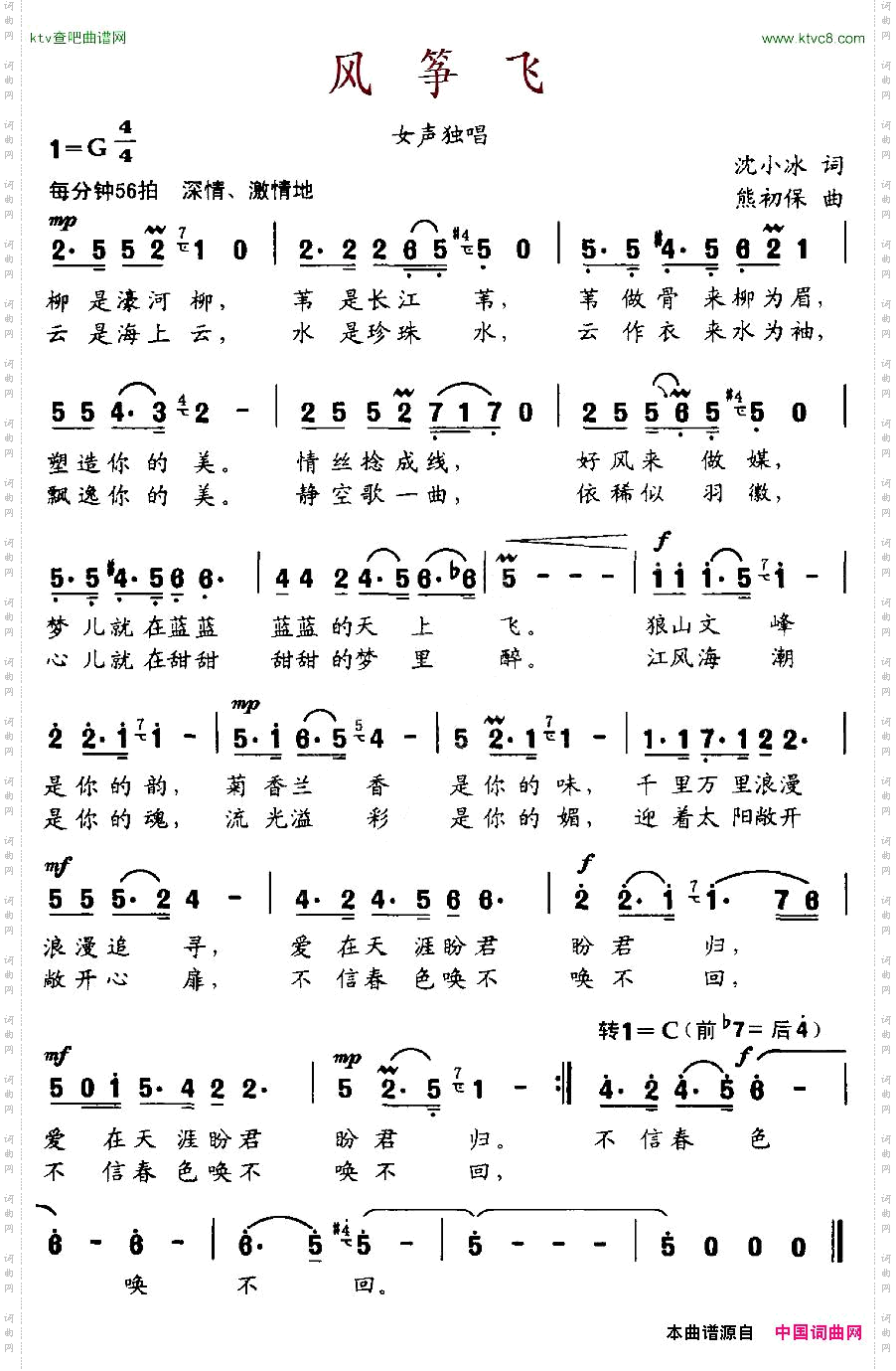 风筝飞