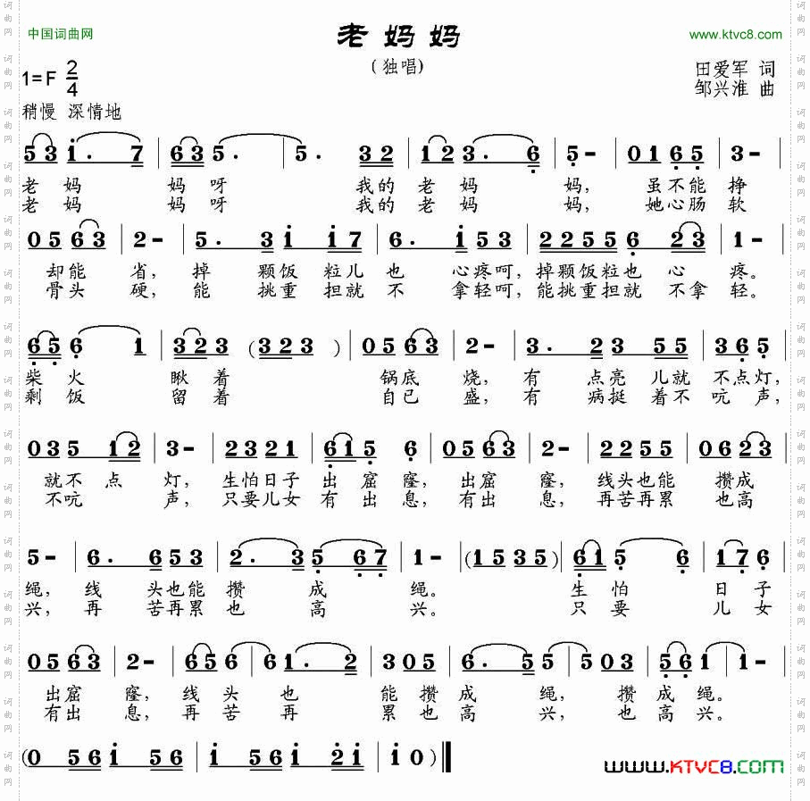 老妈妈